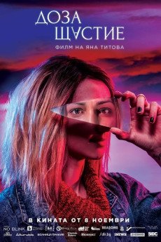 Doza shtastie (2019) download