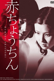 Aka chôchin (1974) download