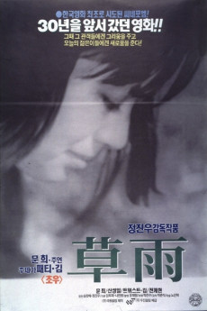 Green Rain (1966) download