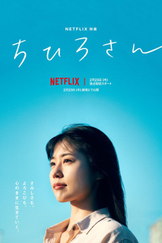 Call Me Chihiro (2023) download