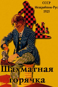 Chess Fever (1925) download