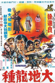 Da di long zhong (1974) download