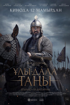 Dawn of the Great Steppe (2022) download