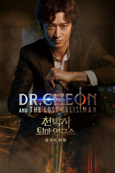 Dr. Cheon and Lost Talisman (2023) download