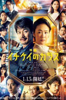 Ichikei's Crow (2023) download