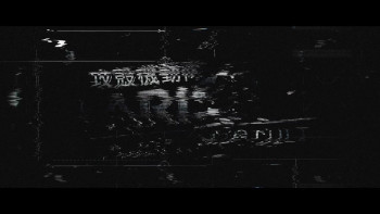 Ghost in the Shell: Arise - Pyrophoric Cult (2015) download