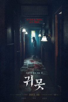 Devil in the Lake (2022) download