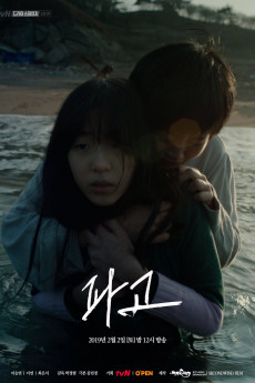 Height of the Wave (2019) download