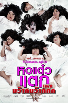 Hor taew tak 4 (2012) download