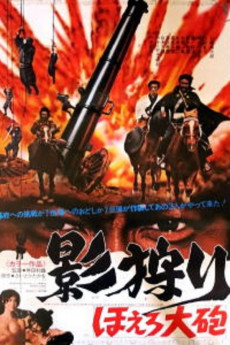 Kage gari: Hoero taihô (1972) download