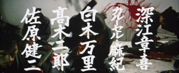 Kage gari: Hoero taihô (1972) download