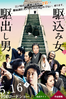 Kakekomi (2015) download