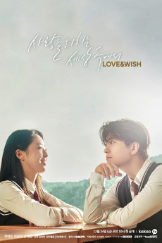 Love & Wish (2021) download