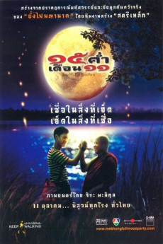 Sibha kham doan sib ed (2002) download