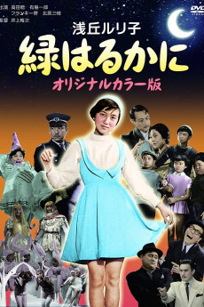 Midori harukani (1955) download