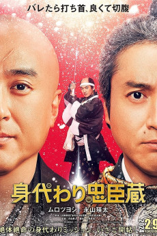 Migawari Mission (2024) download