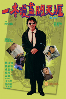 My Hero (1990) download