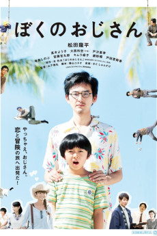 My Uncle (2016) download