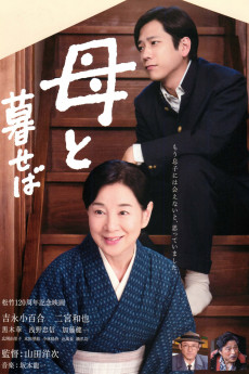 Haha to kuraseba (2015) download