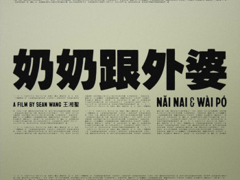 Nai Nai & Wài Pó (2023) download