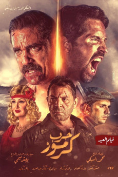 No Surrender (2018) download