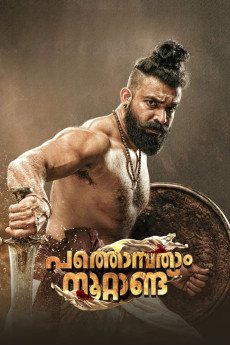 Pathonpatham Noottandu (2022) download