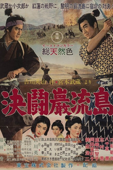 Samurai III: Duel at Ganryu Island (1956) download