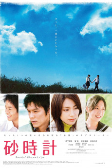 Sunadokei (2008) download