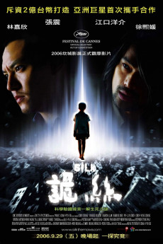 Silk (2006) download