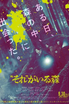 Sore ga Iru Mori (2022) download