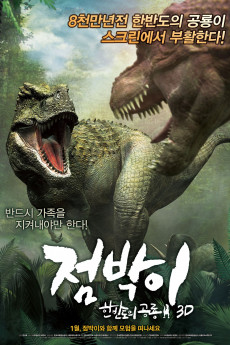 Speckles: The Tarbosaurus (2012) download