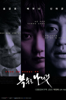 Sympathy for Mr. Vengeance (2002) download