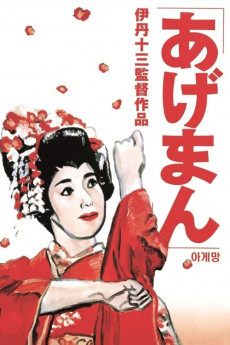 Tales of a Golden Geisha (1990) download