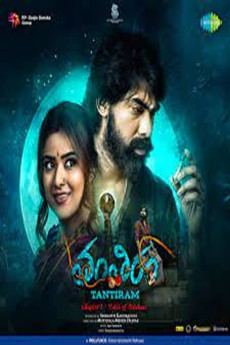 Tantiram (2023) download