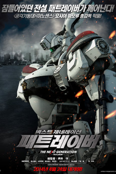 The Next Generation Patlabor: Tokyo War (2015) download