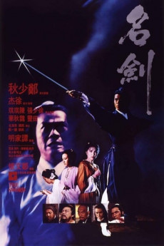 The Sword (1980) download