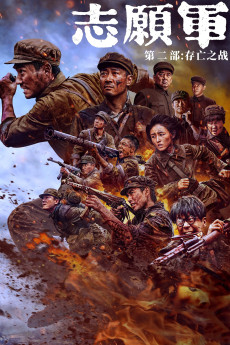 The Volunteers: The Battle of Life and Death (2024) download