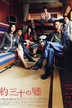 Yaku san-jû no uso (2004) download