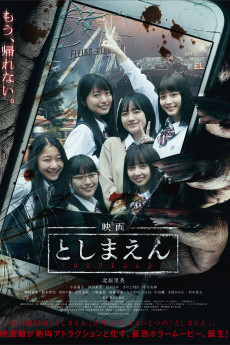 Toshimaen: Haunted Park (2019) download