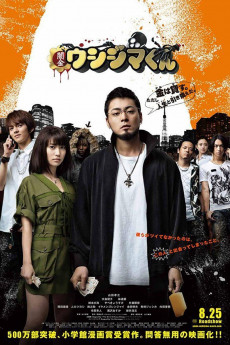 Ushijima the Loan Shark (2012) download