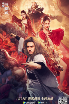 Wushen Su Qi Er zhi Honglian chong gu (2022) download