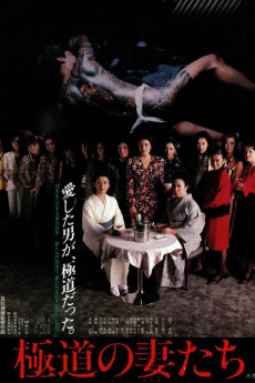 Yakuza Ladies (1986) download