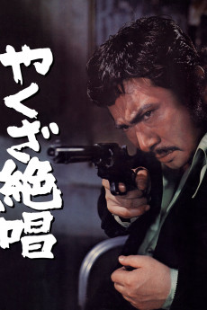 Yakuza Masterpiece (1970) download