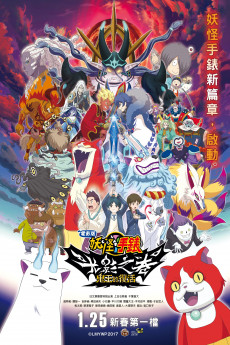 Yo-kai Watch Shadowside: The Return of the Oni King (2017) download