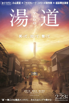 Yudô (2022) download