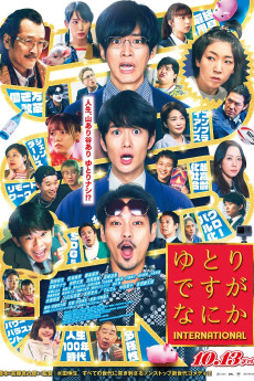 Yutori Desu ga Nani ka International (2023) download