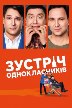 Zustrich odnoklasnykiv (2019) download